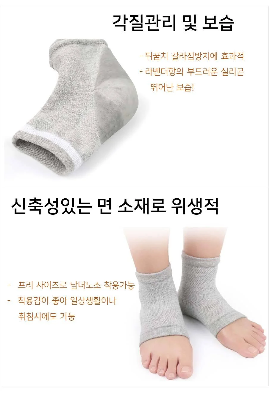 발뒤꿈치 보호 각질 보습 패드 상세2