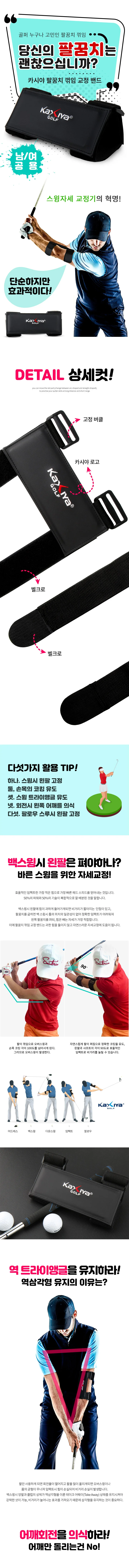 골프 팔꿈치 아대 스윙 교정 아대 연습 팔꿈치 밴드 상세3