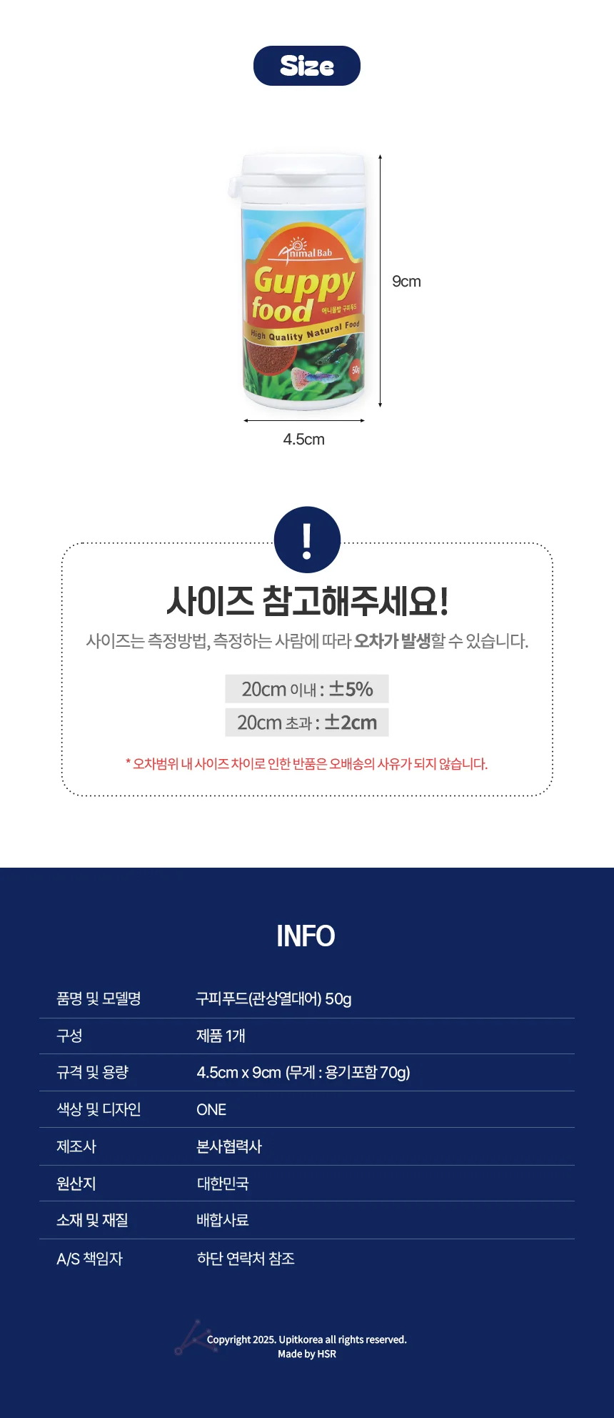 구피푸드(관상열대어) 50g 물고기 어류밥 밥 상세2