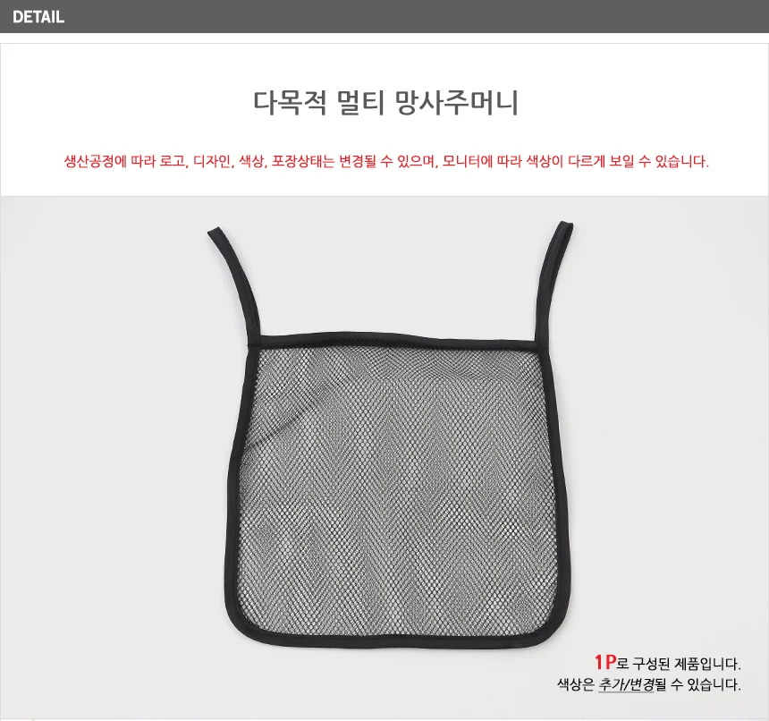 유모차 망사주머니 유모차보관함 다용도수납함 상세3