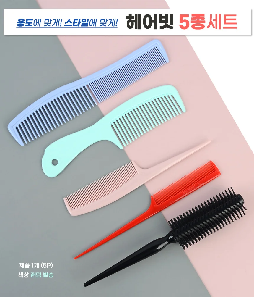 빗 세트 양면 도끼 심플 고리 파마 롤 브러시 5종 세트 헤어롤브러쉬 헤어빗 상세1