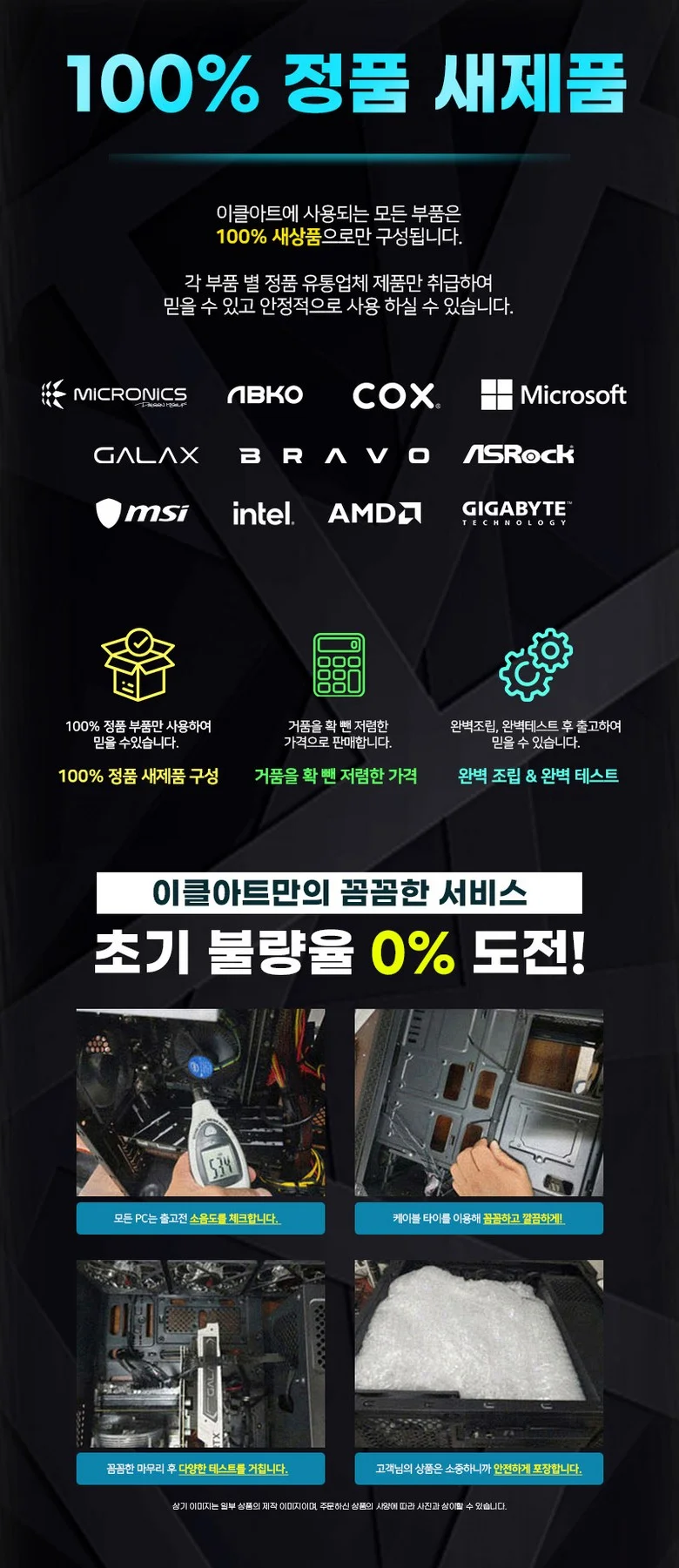 이클아트 사무용 14세대 OA144 V1 EDDY 16GB+512GB 조립PC 컴퓨터 상세4