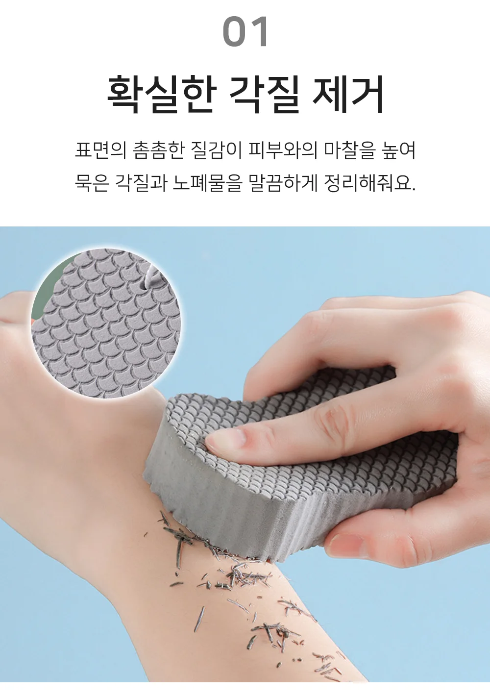셀링온 때밀이 스펀지 상세3