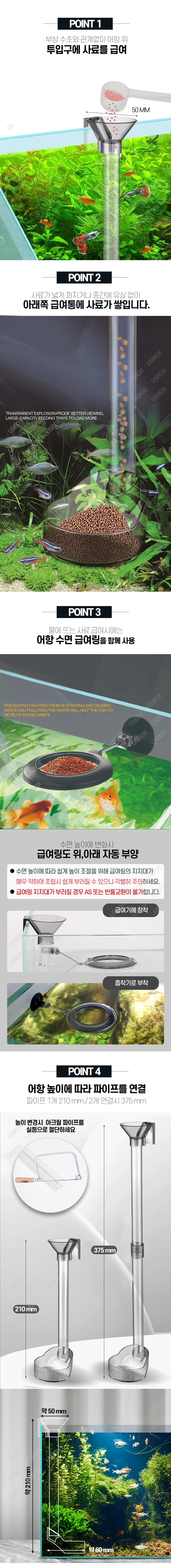 어항 대롱급 여기 상세4