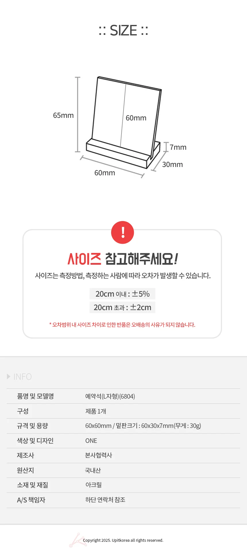 예약석(L자형)(6804) 상세3