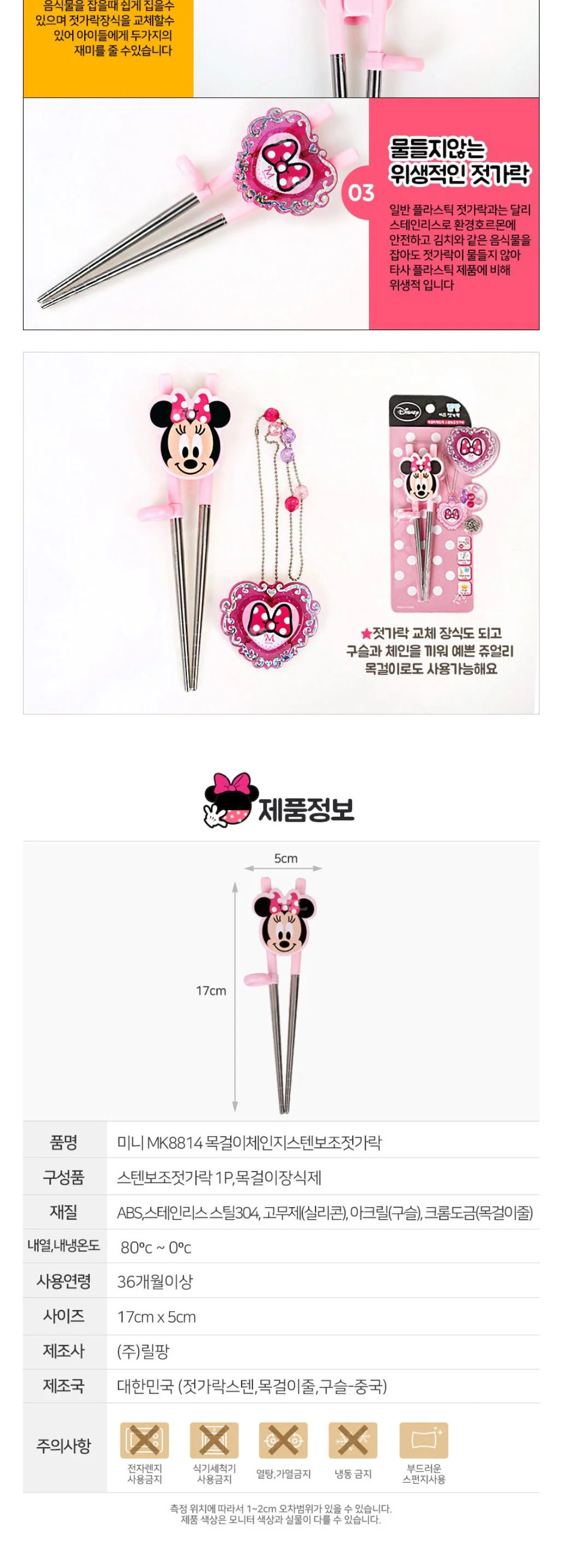 미니 목걸이체인지 스텐보조젓가락 상세2