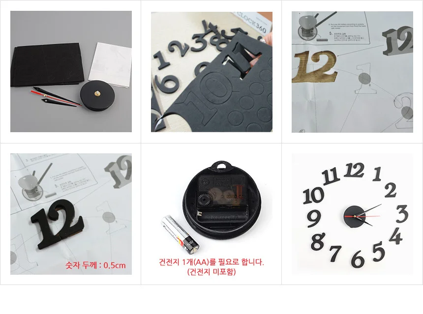 DIY 벽시계 상세4