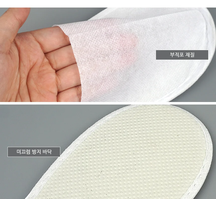 일회용 부직포 슬리퍼 상세5
