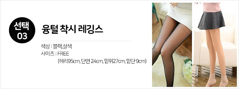 기모바지 면바지 팬츠 겨울 기모 여성 남성 청바지 상세5