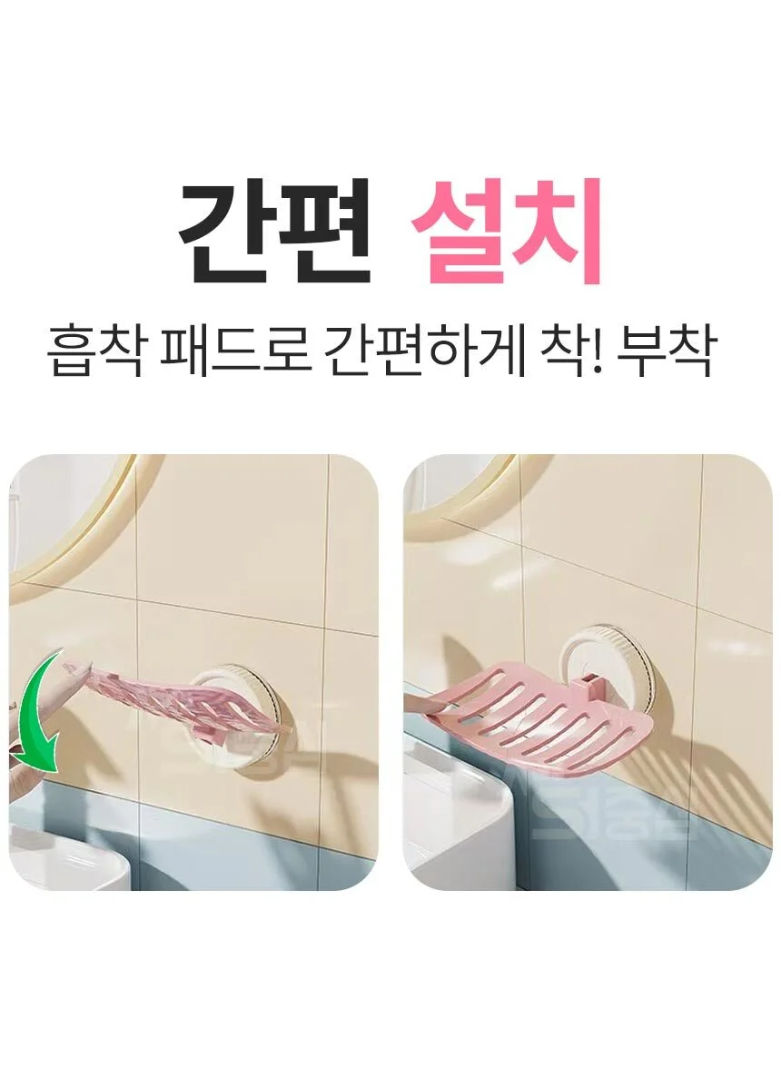 비누받침대 흡착식 거치대 세면대 화장실 욕실 벽걸이 홀더 무타공 상세4