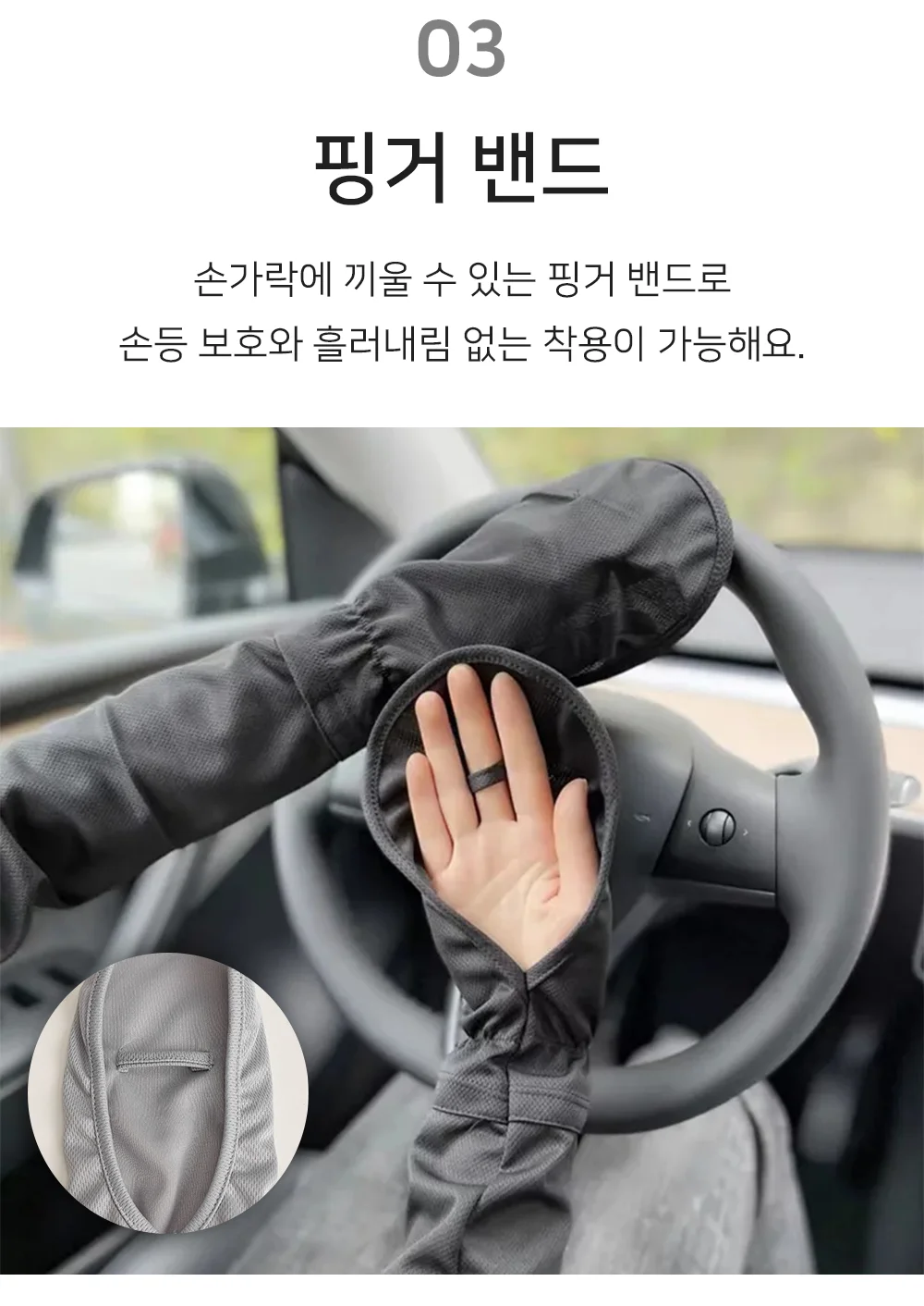 셀링온 손등팔토시 상세5