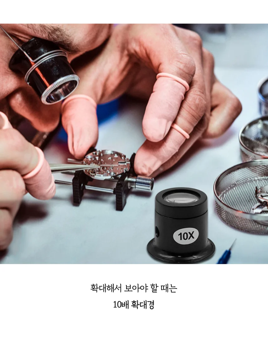 10배 확대경 휴대용 독서용 광학 돋보기 루페 상세2