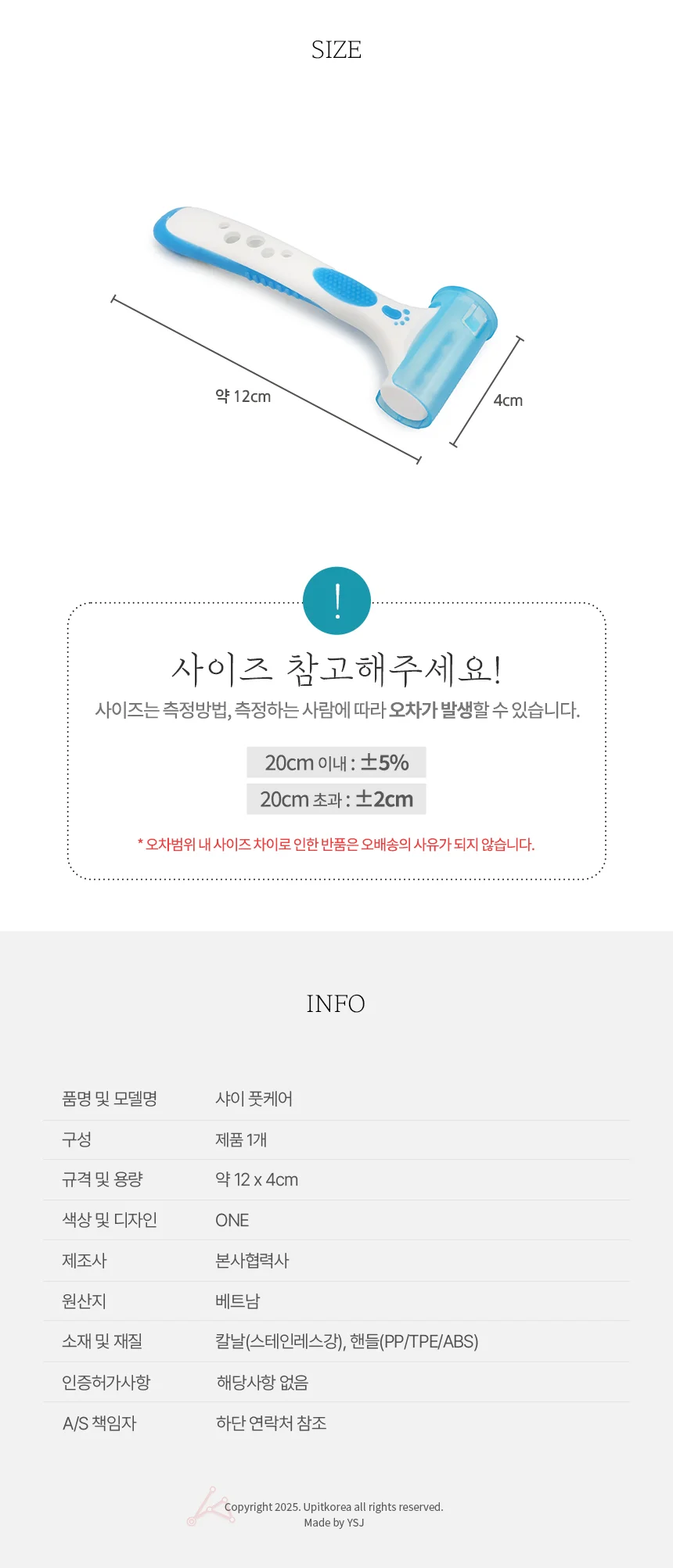 발각질면도기 상세2