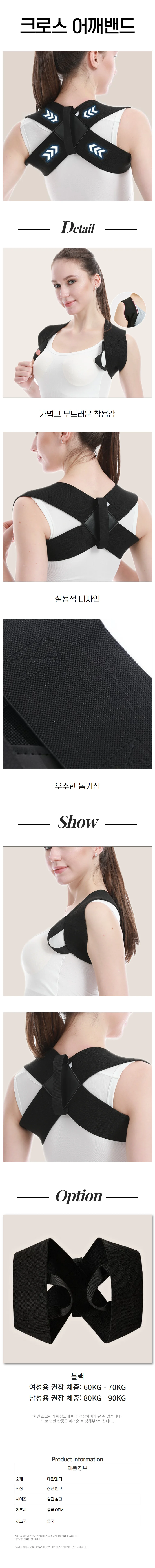 자세밴드 굽은등 헬스밴드 어깨 스트레칭 탄력밴드 상세1