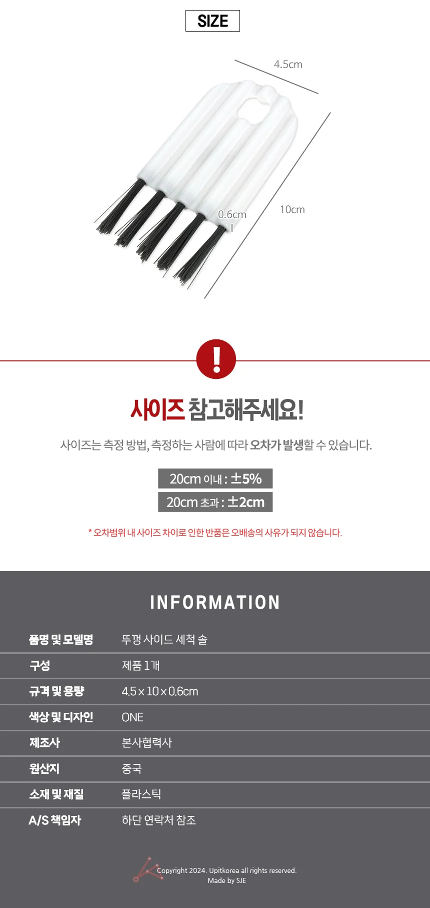 사이드세척솔 채칼세척솔 얼음트레이세척솔 설거지틈새솔 상세2
