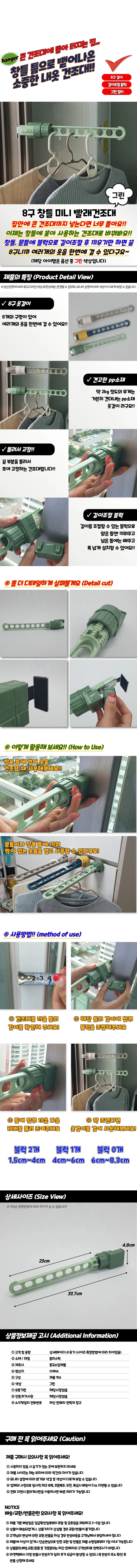 미니 빨래건조대 창틀 벽걸이 실내 빨래걸이대 그린 상세1