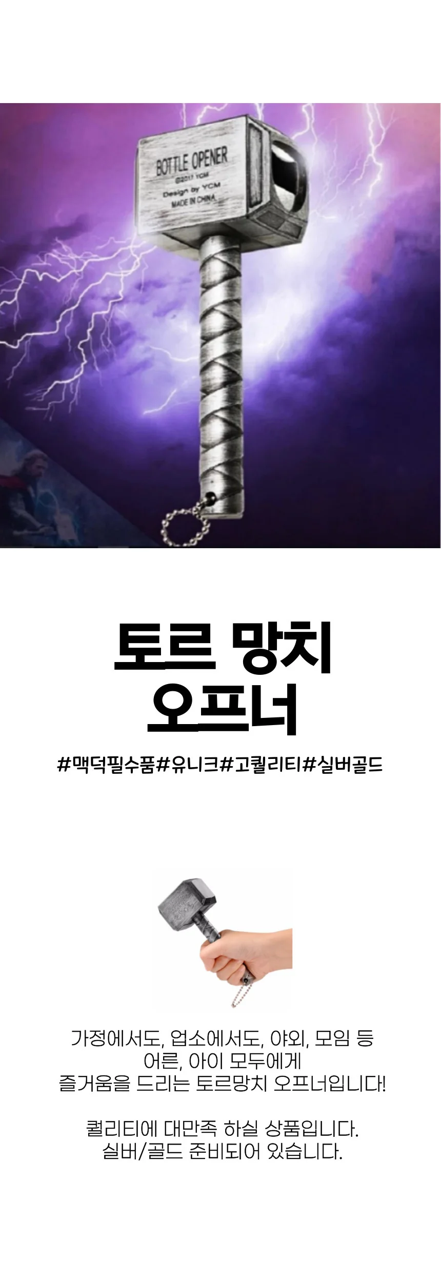 병따개 오프너 자석 마그네틱 망치형 주방 도구 상세1
