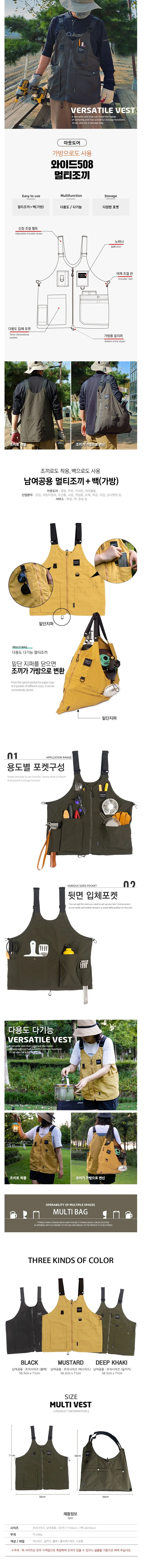 캠핑용 와이드 멀티 조끼 가방 세트 머스타드 상세1