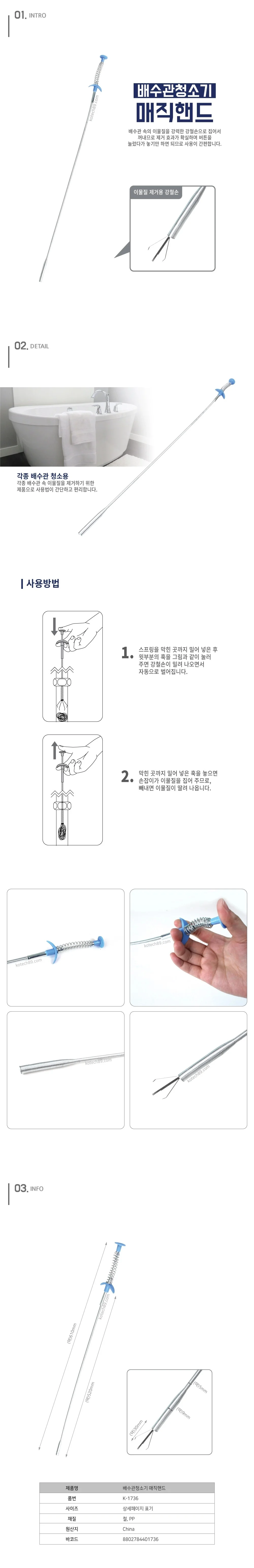 배수구 뚫는 도구 수동 배관 청소기 상세1