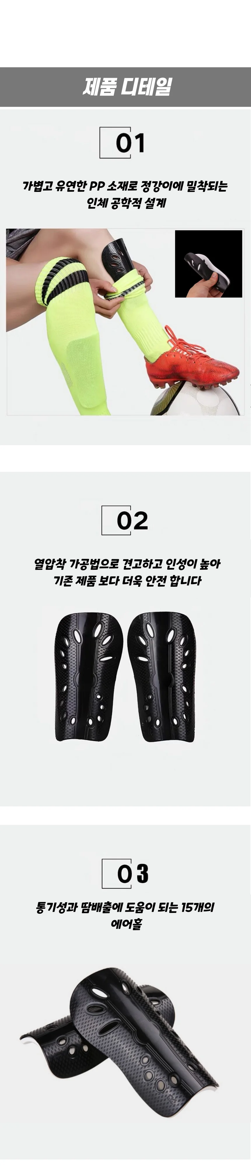 축구 정강이 보호대 신가드 대형 소형 상세2