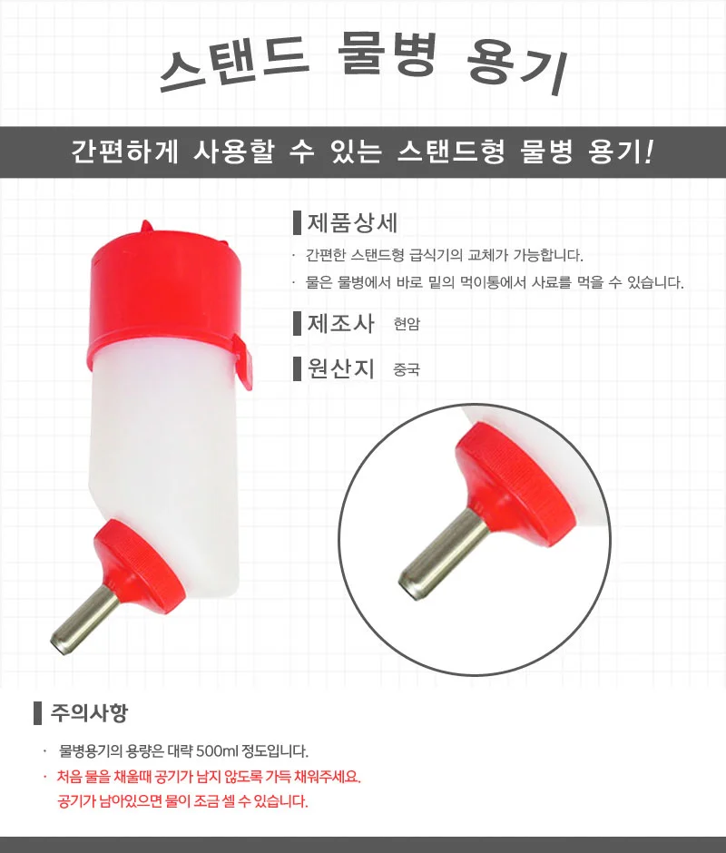 현암 스탠드 물병 용기 상세2