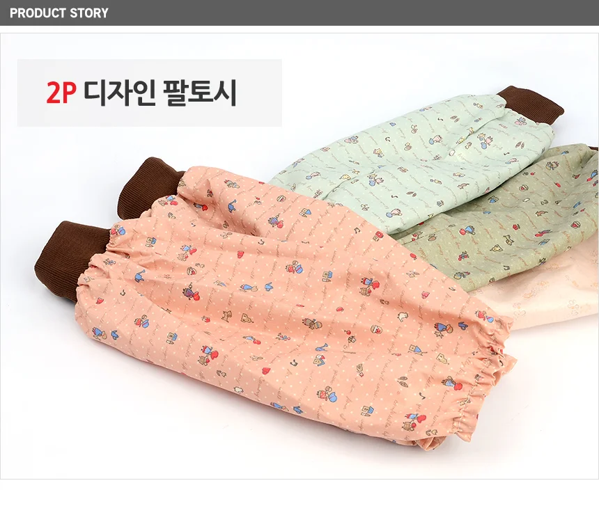 2P 디자인 팔토시 상세1