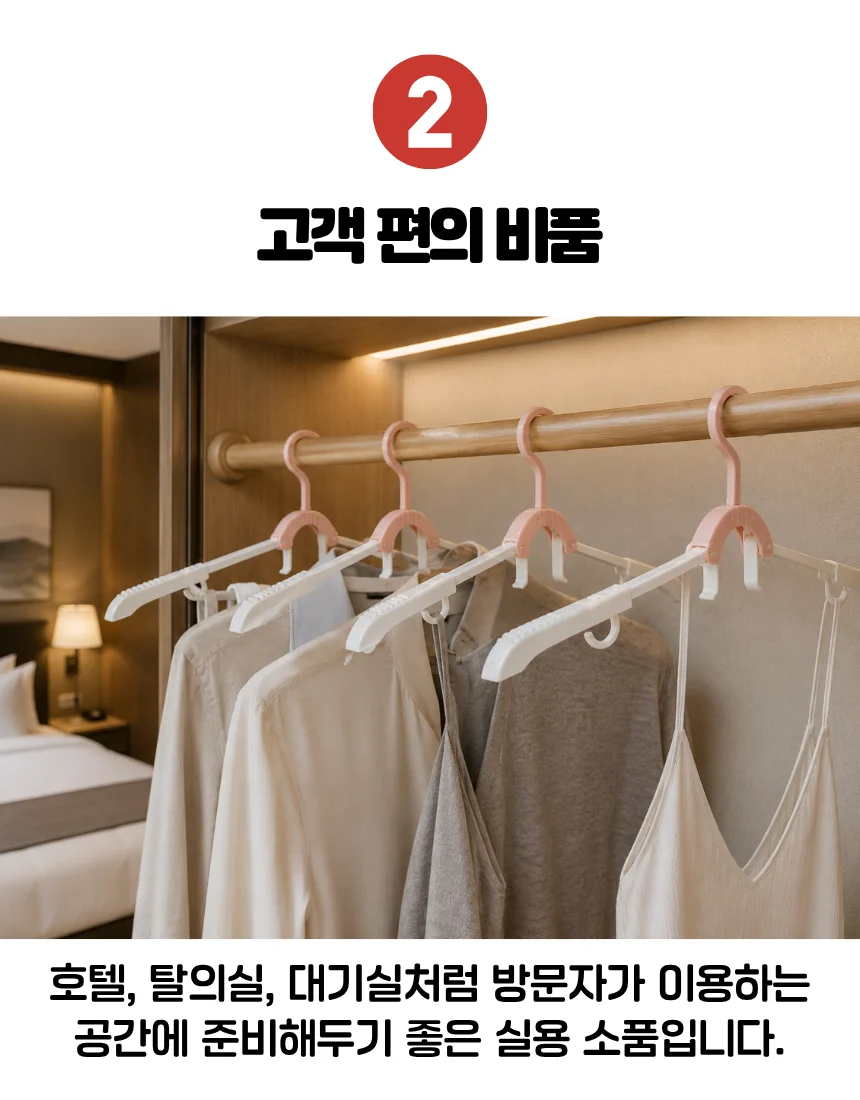 휴대용 미니 옷걸이 접이식 여행용 행거 상세5