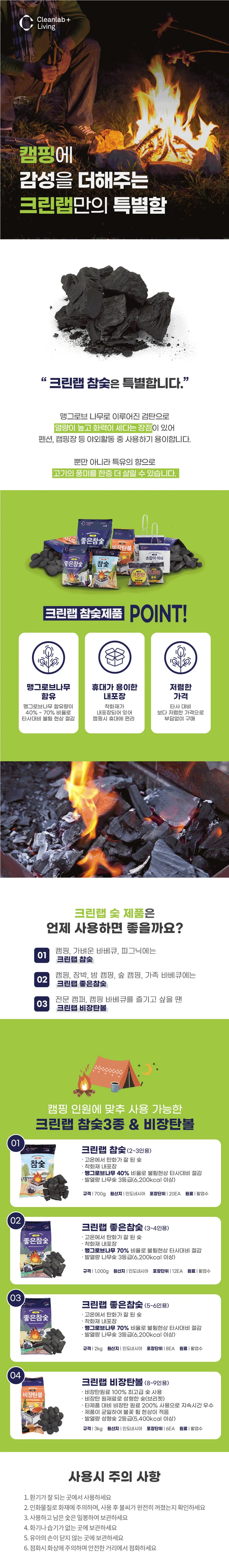 크린참숯 1kg 캠핑용숯 캠핑참숯 상세1