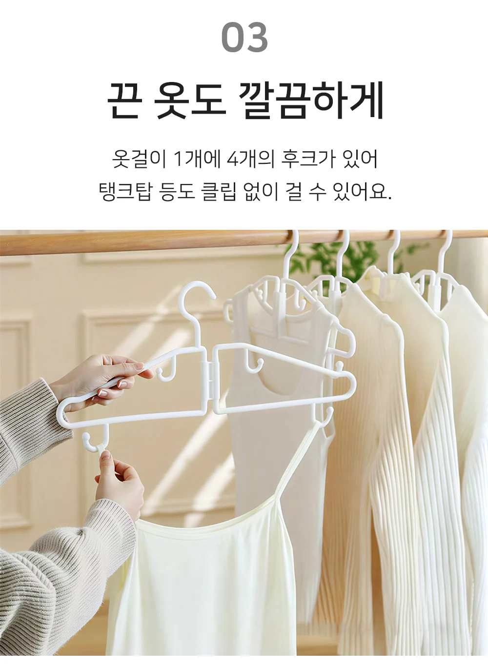 셀링온 접이식옷걸이 10P 상세5