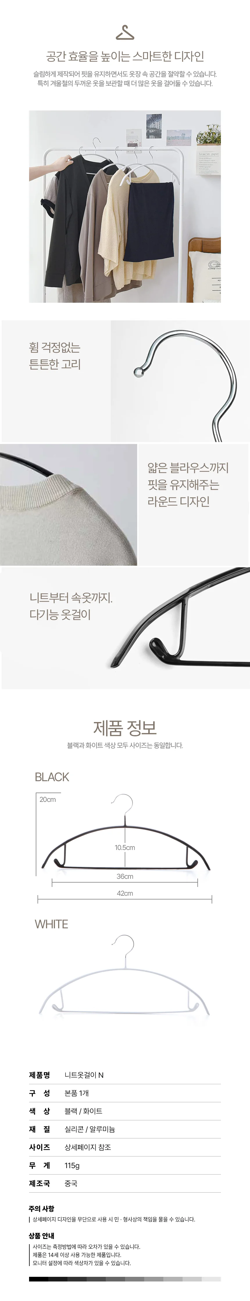NEW 니트 정장 어깨뿔방지 논슬립 pvc 옷걸이 걸이 상세4
