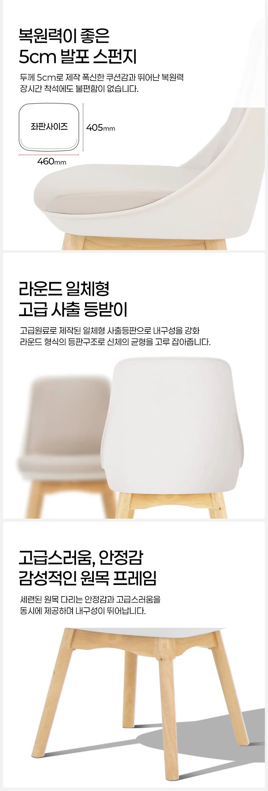 등받이 의자 화장대의자 원목체어 식탁원목의자 상세4