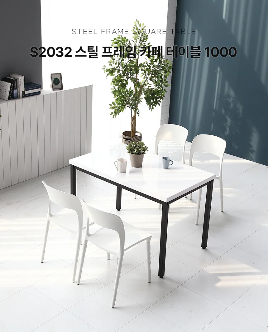 디포랙 스틸 프레임 카페 테이블 1000 상세1