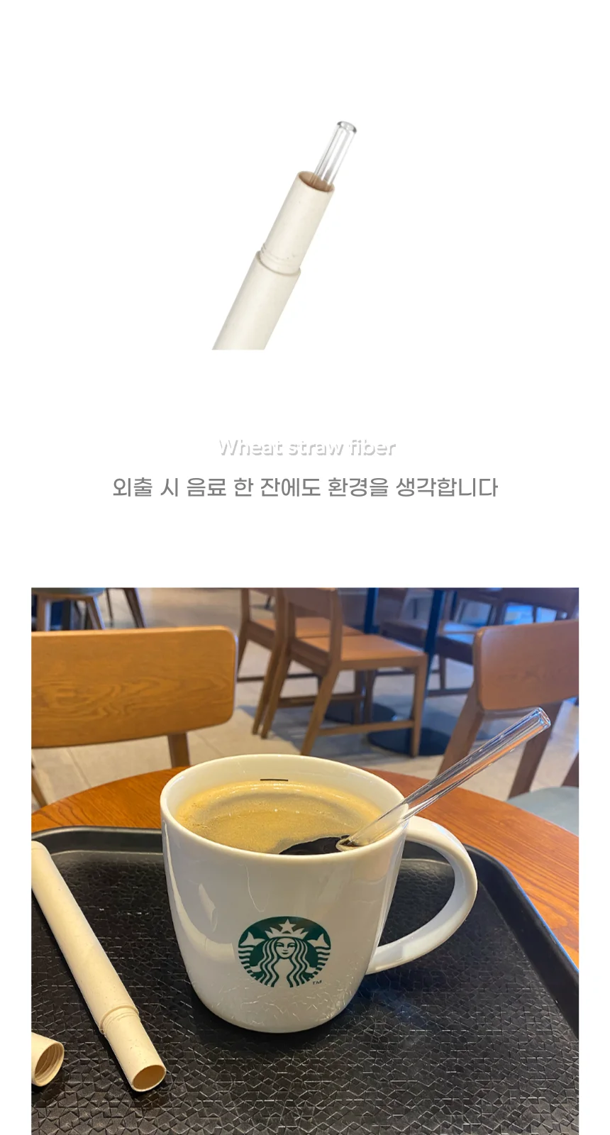 휴대용 빨대케이스 다회용 생분해 밀짚재질 상세5