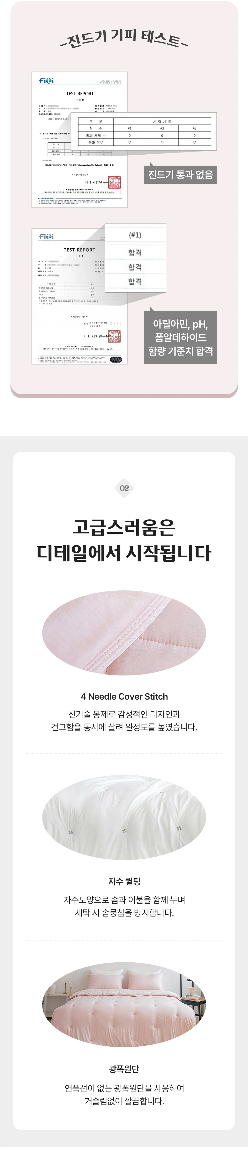 소소한습관 세트납품 도매 누빔이불패드세트 다이아나 상세4