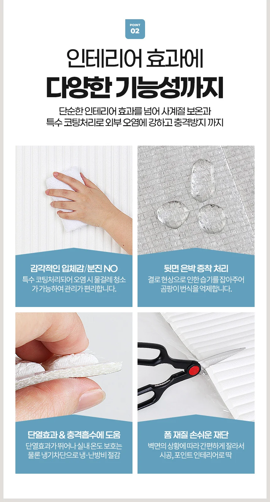 템파보드시트지 붙이는벽지 단열셀프 접착식스티커 거실 아파트도배 상세4