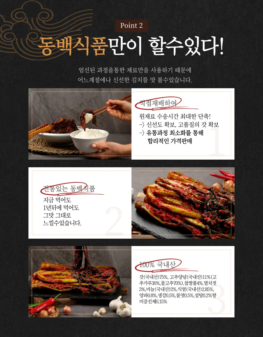 직접재배 여수 돌산 갓김치 3kg (100% 국내산 재료) 상세5