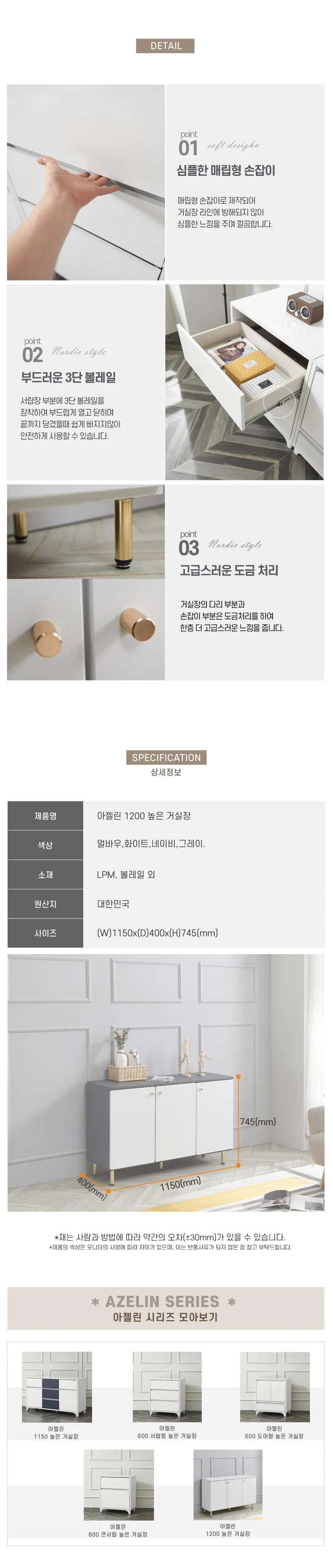 가구산책 높은 거실장 1200 H6271 상세5