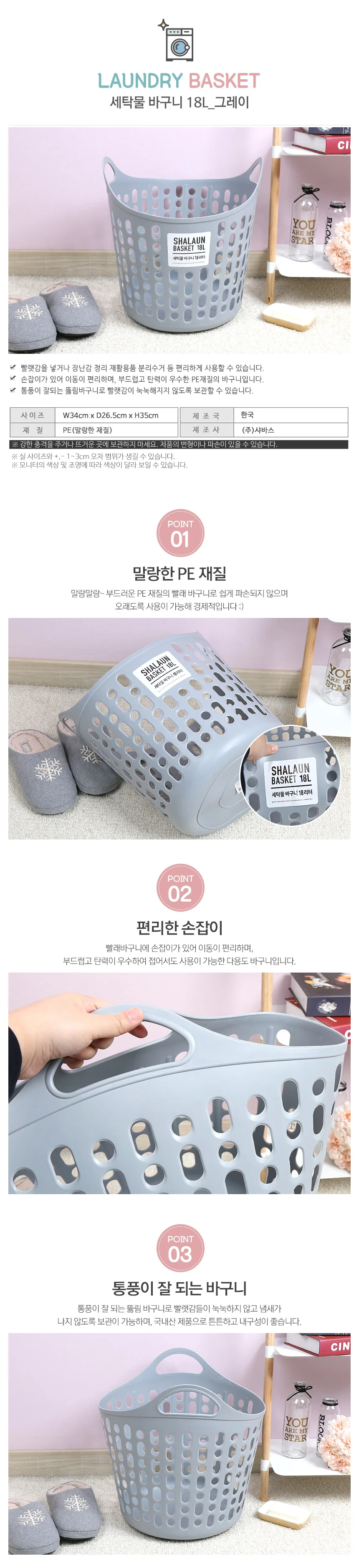 샤바스 18L 세탁물 바구니 빨래바구니 수납함 상세3