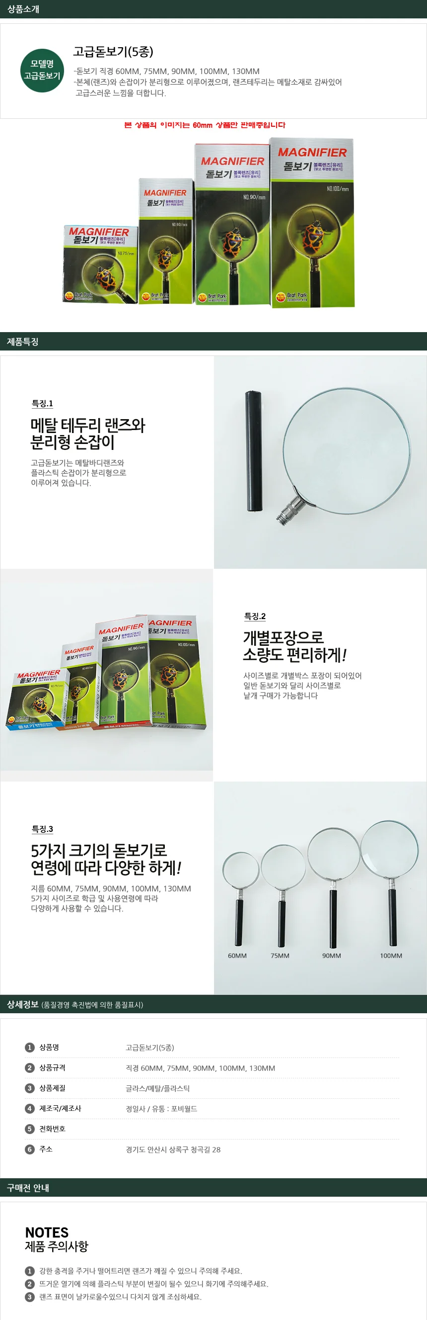 교구제품 고급확대경 60mm 과학 관찰 상세2