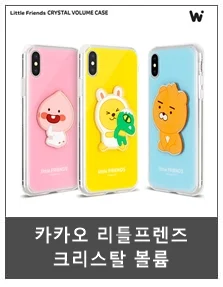 GTrend 카카오프렌즈 슬라이드 범퍼 전기종 추가금X 상세5