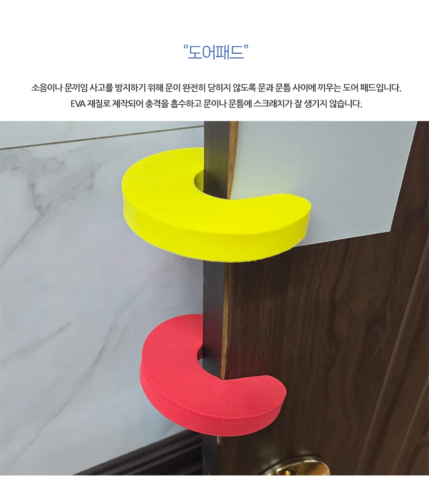 도어쿠션 동물모양 상세3