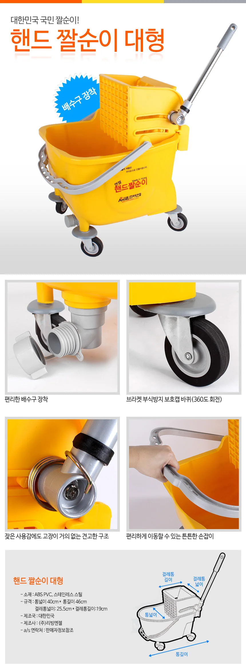 핸드짤순이 대형 걸레 대걸레 마포 탈수기 밀대짜기 상세1
