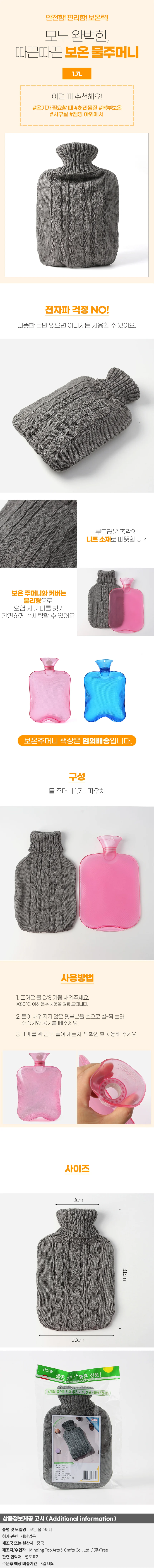유단보 찜질주머니 온수찜질팩 온열찜질기 상세2
