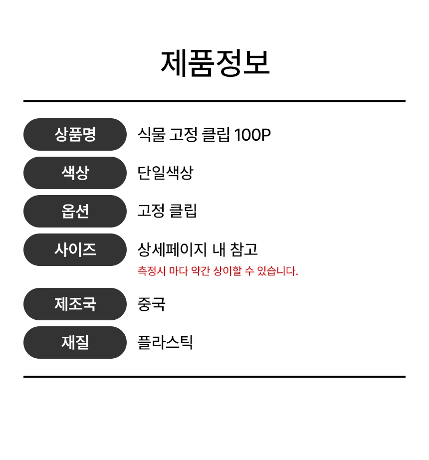 화분 식물 고정 지지대 클립 타이 원예도구 100P 상세2