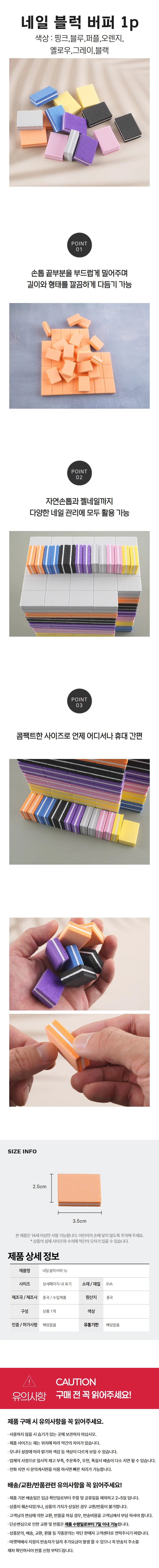 수동 네일 손톱 버퍼 블럭 상세1