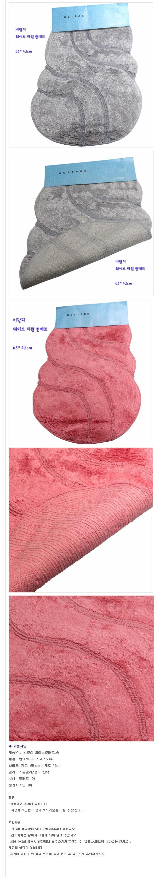 비발디 욕실 발매트 주방 러그 화장실 발매트 그레이 상세2
