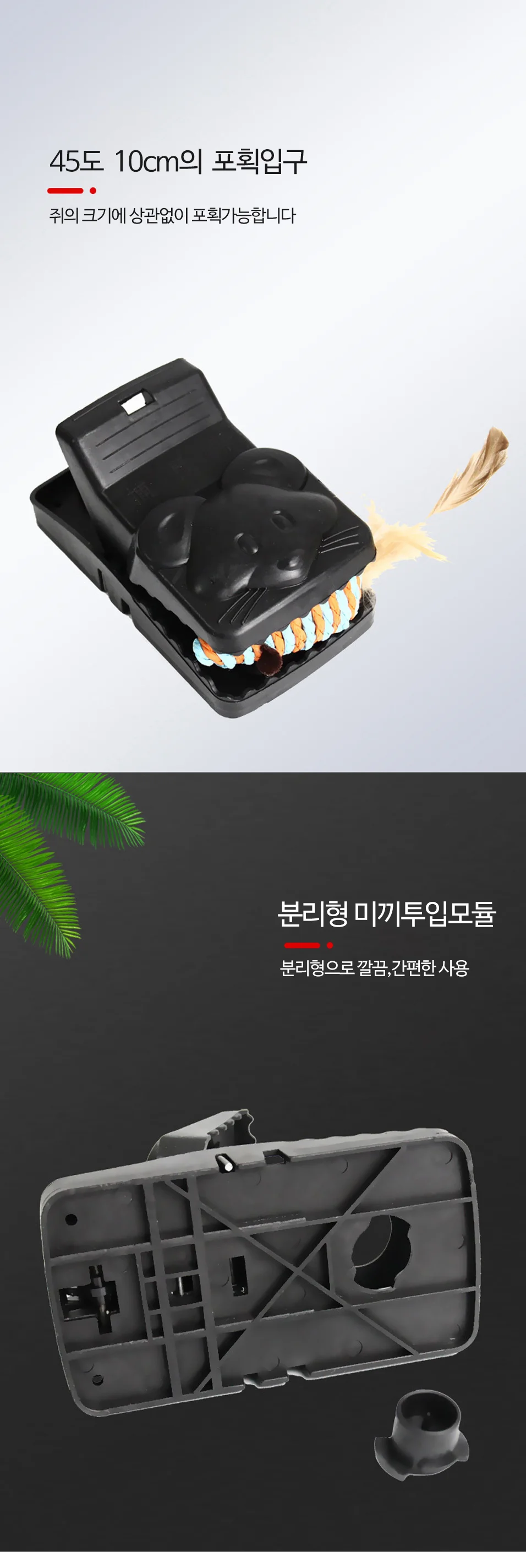 다잡아 간편 더블스프링 쥐덫 쥐잡이 쥐약 쥐퇴치기 상세4