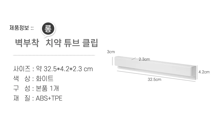 벽부착 치약홀더 욕실용 치약꽂이 칫솔치약걸이 상세2