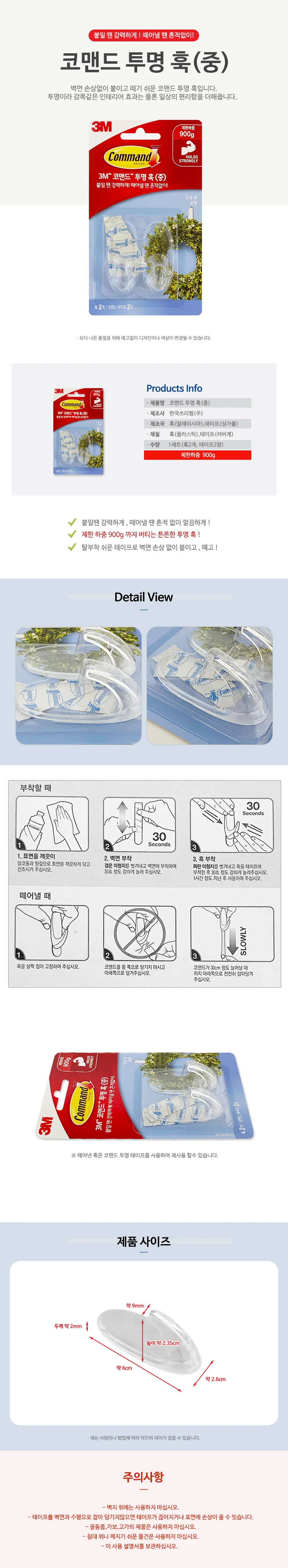소품정리 크리스탈정착 고리타입 중간사이즈 상세1