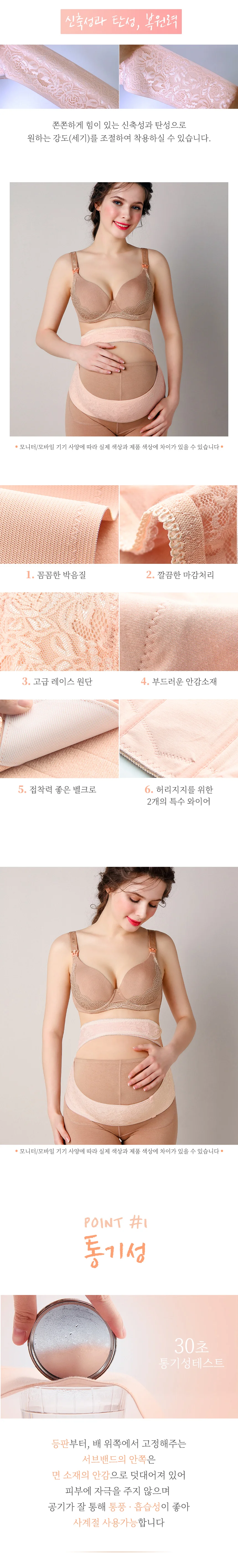 산후 임산부 복대 산모 산전 복대 보호대 허리 임신용품 상세3